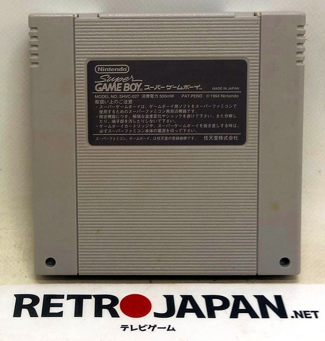 SUPER GAMEBOY - NINTENDO SUPER FAMICOM - SHVC-SGB