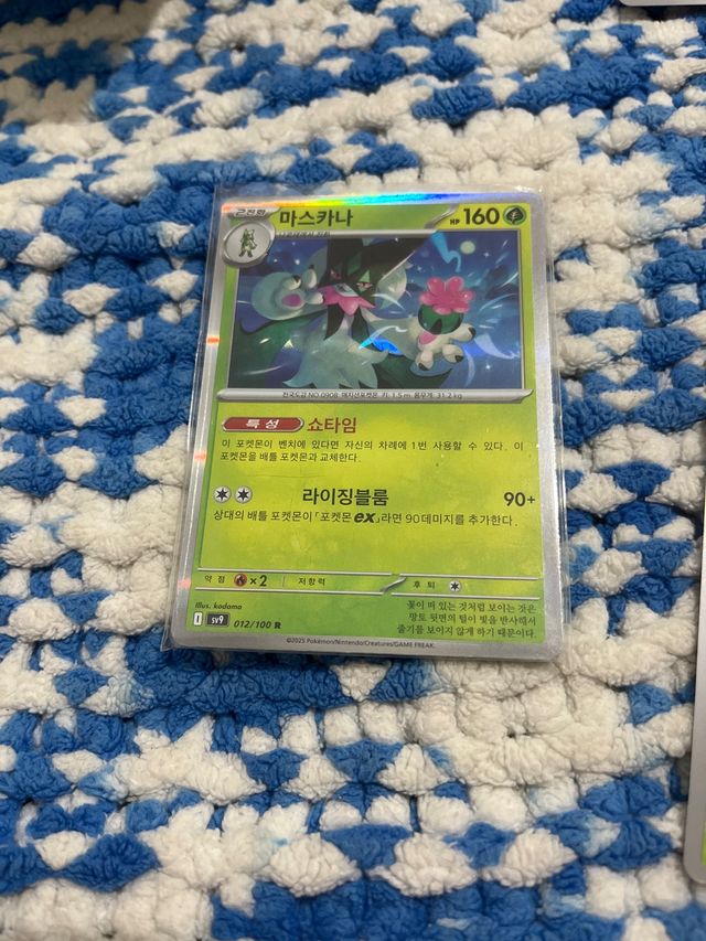 Carta Pokémon Mascarana 012/100 R