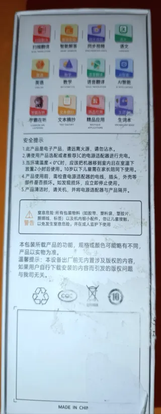 Lápiz escáner chino-inglés