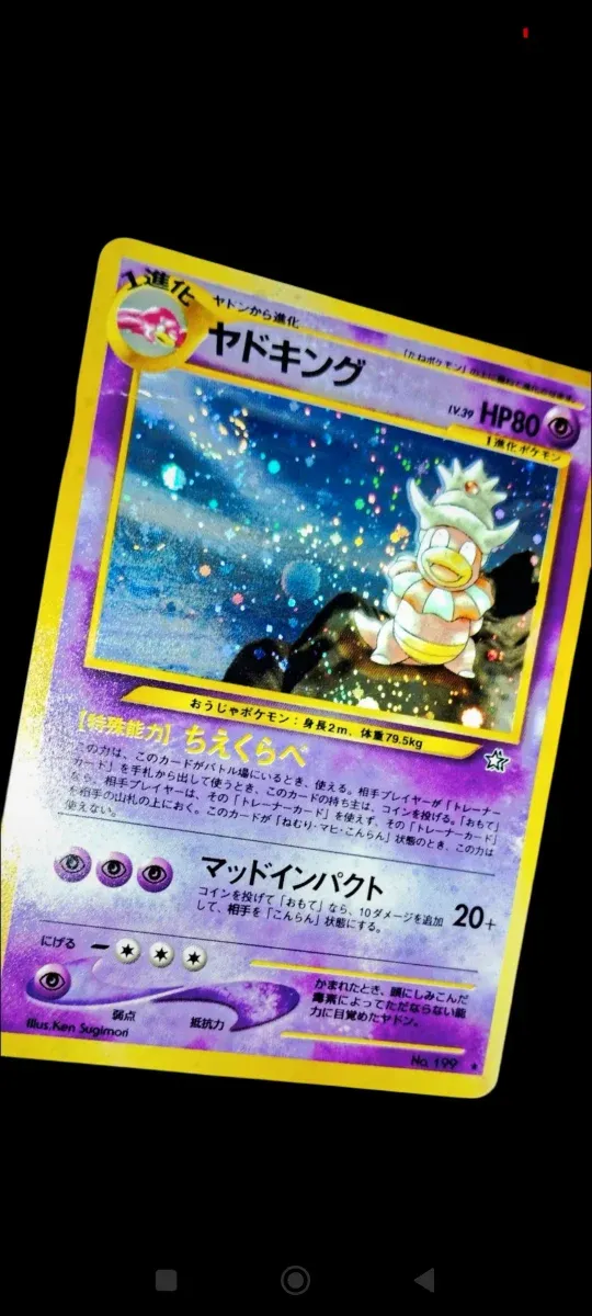 Slowking - Carta Pokémon Vintage