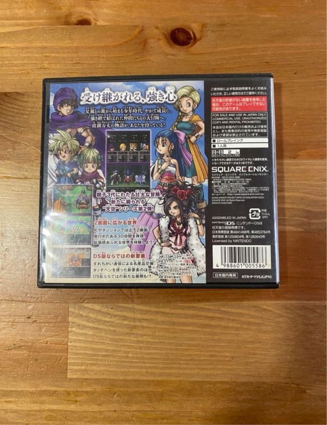 Dragon Quest V Nintendo DS RPG