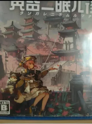 Tasomachi PS4 sigillato