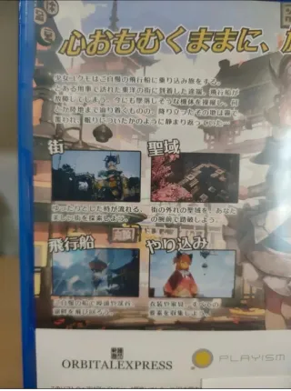 Tasomachi PS4 sigillato