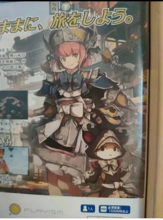 Tasomachi PS4 sigillato