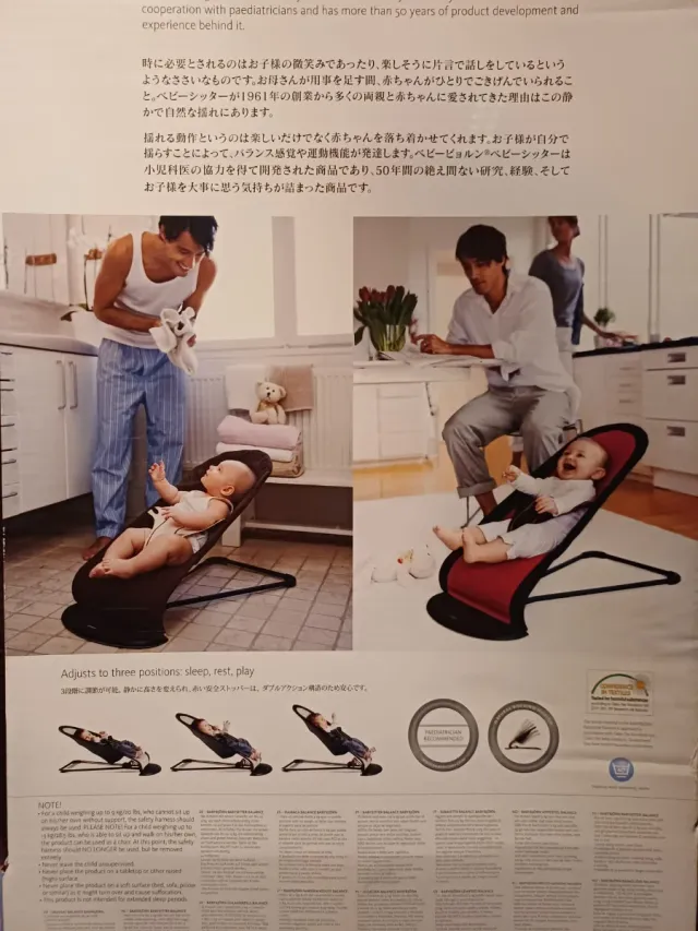 Sdraietta BabyBjörn