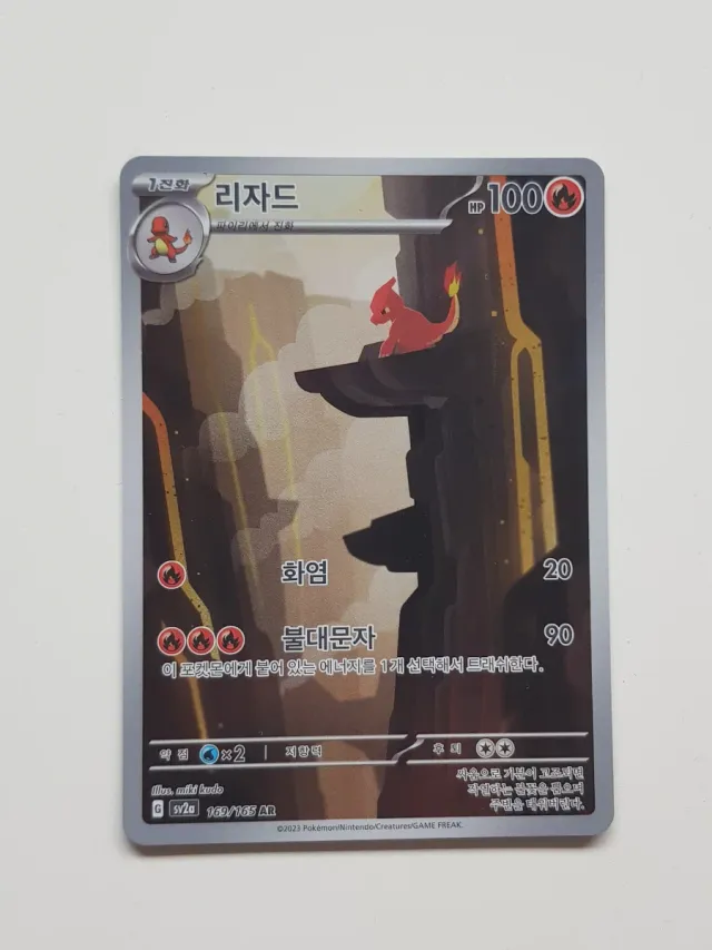 Charmeleon AR 169/165