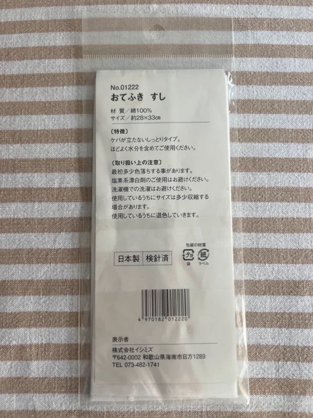 Pañuelo japonés Sushi pescado atún