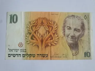 BILLETE ISRAEL 1987