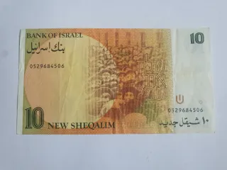 BILLETE ISRAEL 1987