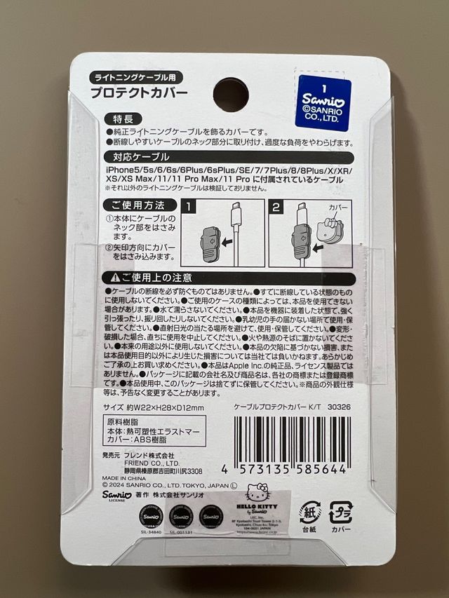 Protectores Cable iPhone Hello Kitty (2 unidades)