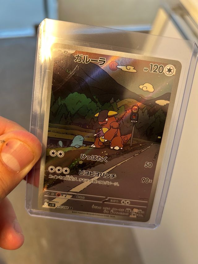 Carte Pokémon Kangaskhan 110/098 AR