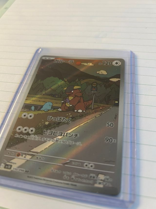 Carte Pokémon Kangaskhan 110/098 AR