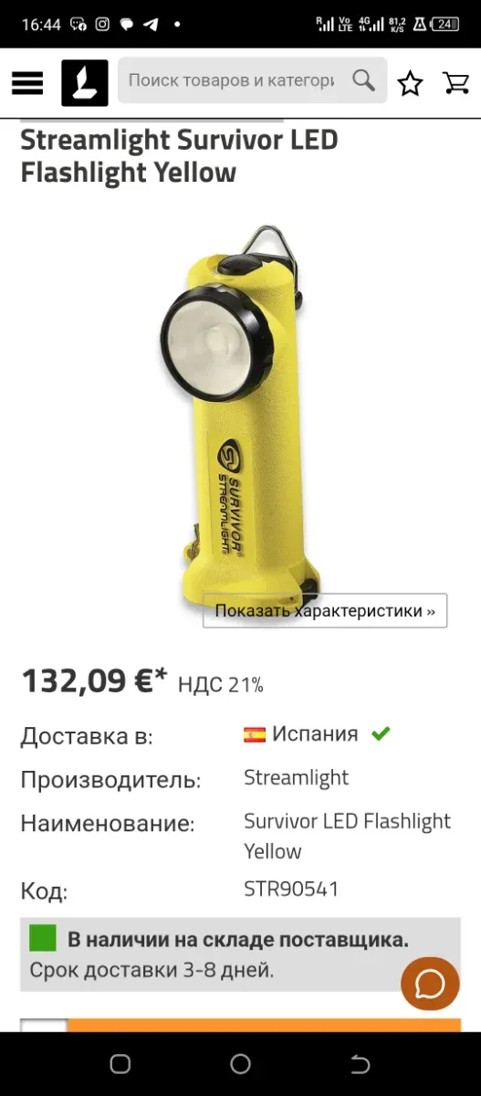 Linterna Streamlight Survivor STR90541