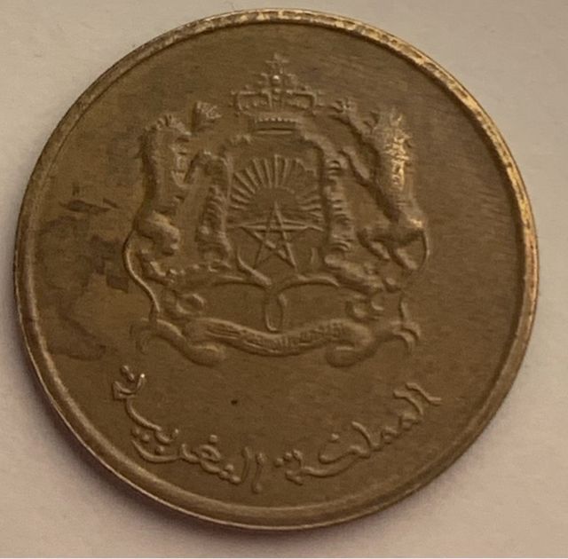 Moneda 20 céntimos Marruecos 2020-1441