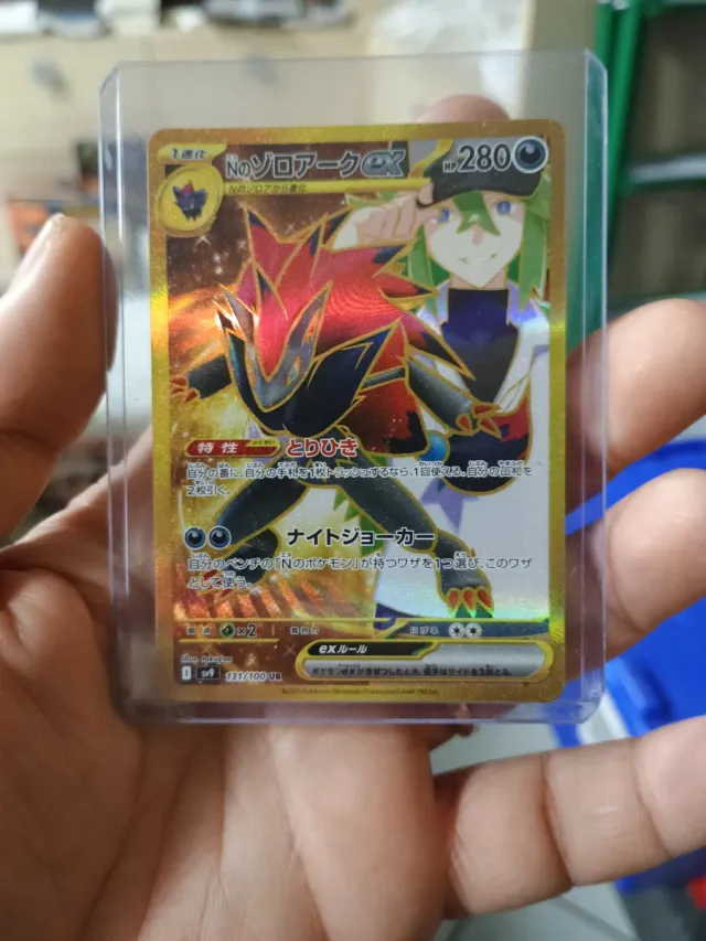 Zoroark Vstar EX Gold Rara Segreta JP 131/100
