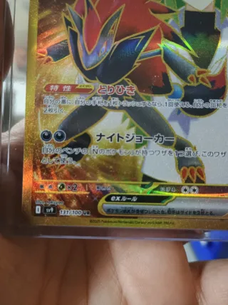 Zoroark Vstar EX Gold Rara Segreta JP 131/100