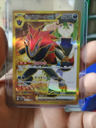 Zoroark Vstar EX Gold Rara Segreta JP 131/100