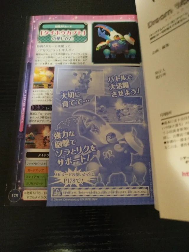 Guia Kingdom Hearts 3D Japonês