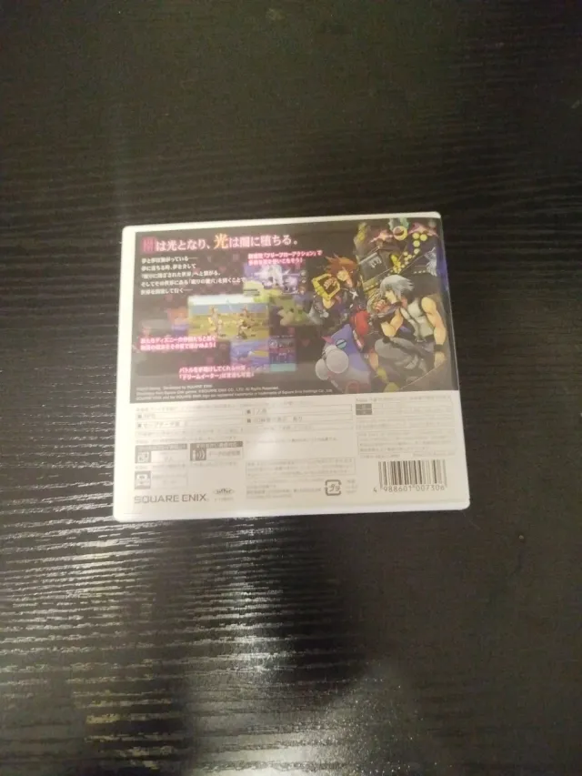 Kingdom Hearts 3D Dream Drop Distance Japonês