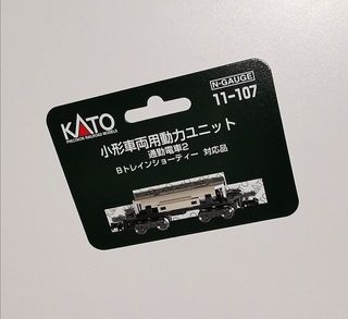 Kato 11-107 motore per locomotora in scala N