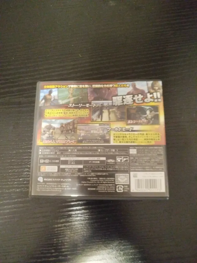 Ataque dos Titãs 3DS Japonês