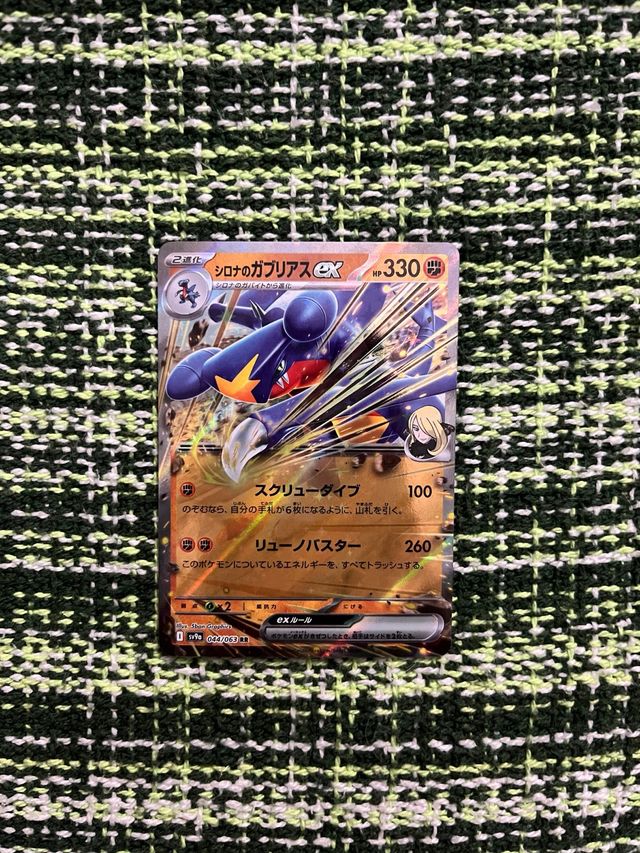 Carta Pokémon Garchomp EX 330 HP
