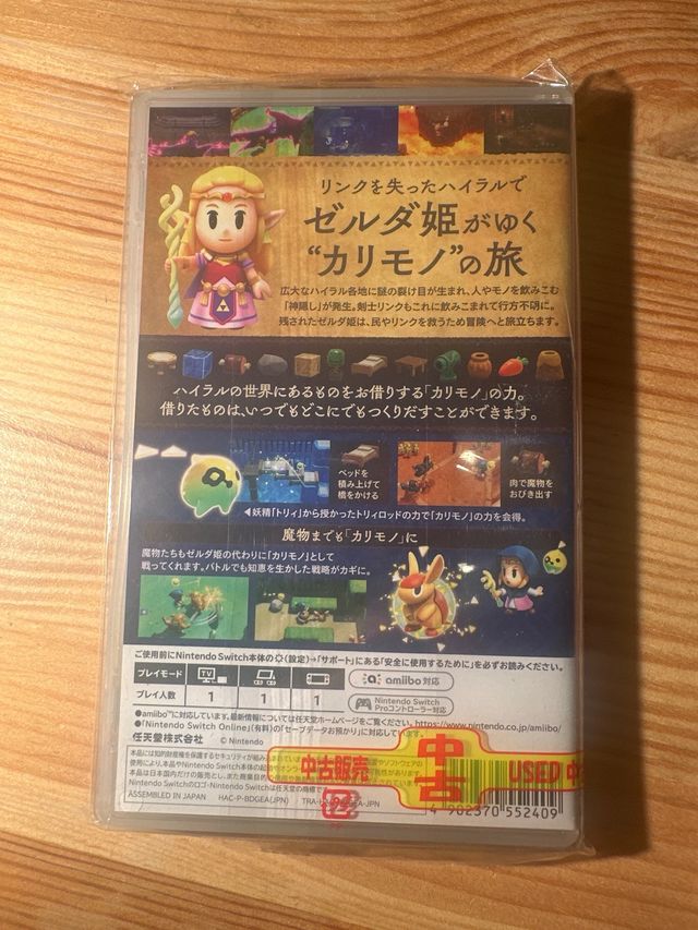 The Legend of Zelda: Echoes of Wisdom (Japón)
