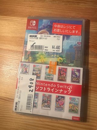 The Legend of Zelda: Echoes of Wisdom (Japón)