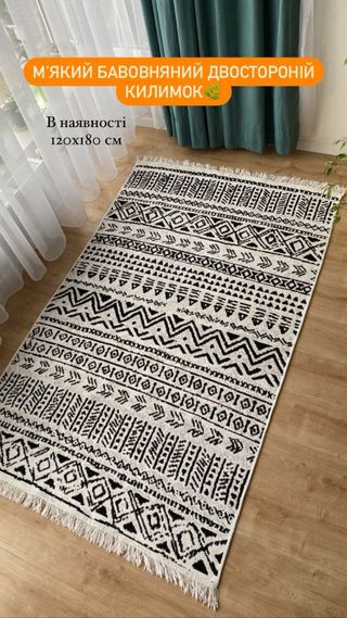 Tappeto in cotone etnico 120x180 cm