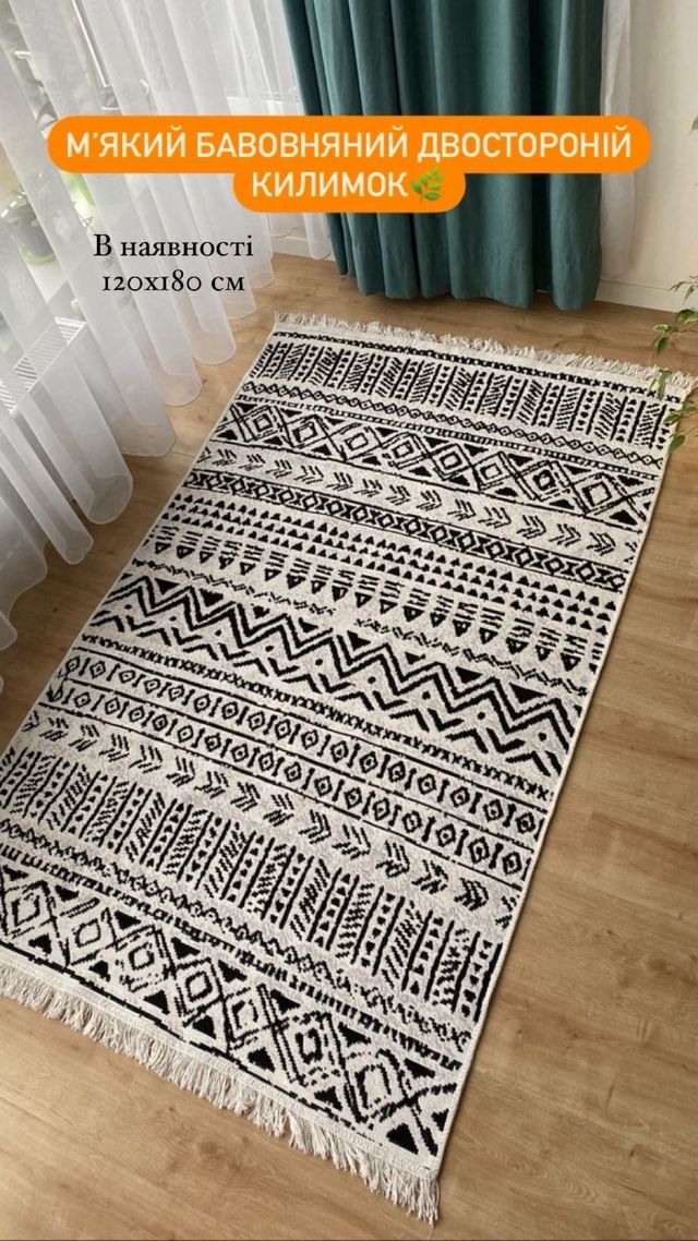 Tappeto in cotone etnico 120x180 cm