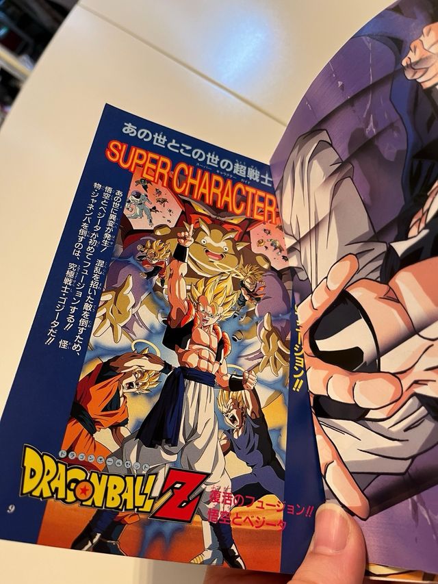 Dragonball Z Fukkatsu no Fusion!! Gokuu to Bejiita