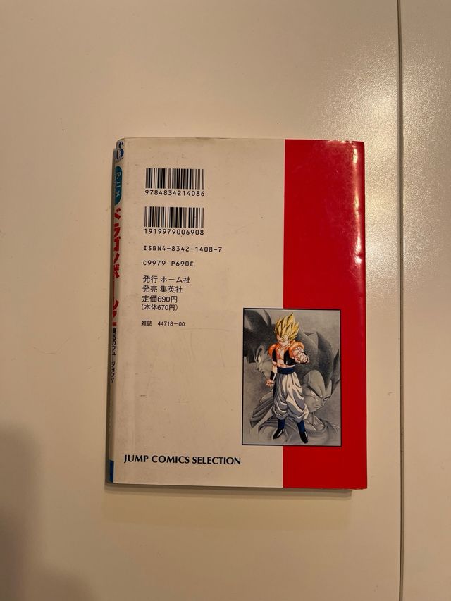 Dragonball Z Fukkatsu no Fusion!! Gokuu to Bejiita