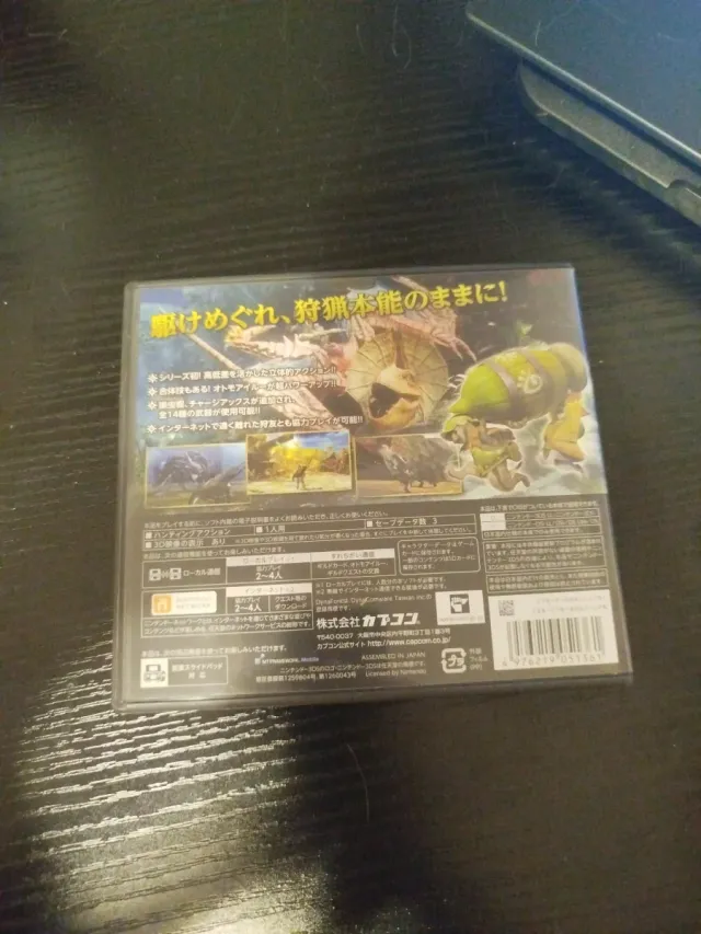 Monster Hunter 4 japonês