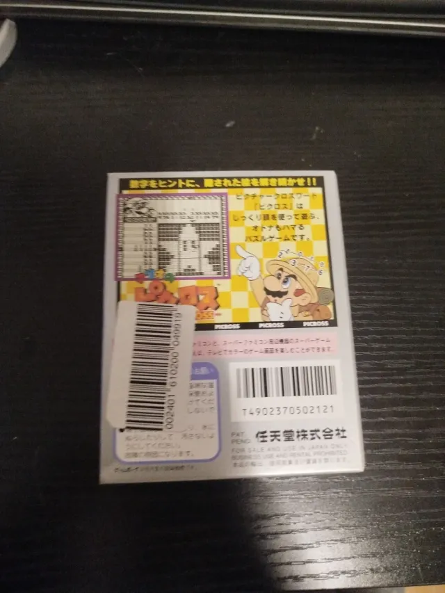 Mario Picross (Japão) - Game Boy Japonês