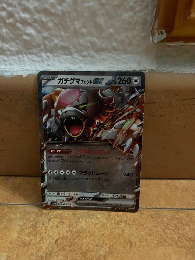 Carta Pokémon en japonés