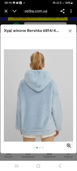 Felpa peluche azzurra Bershka Tg S