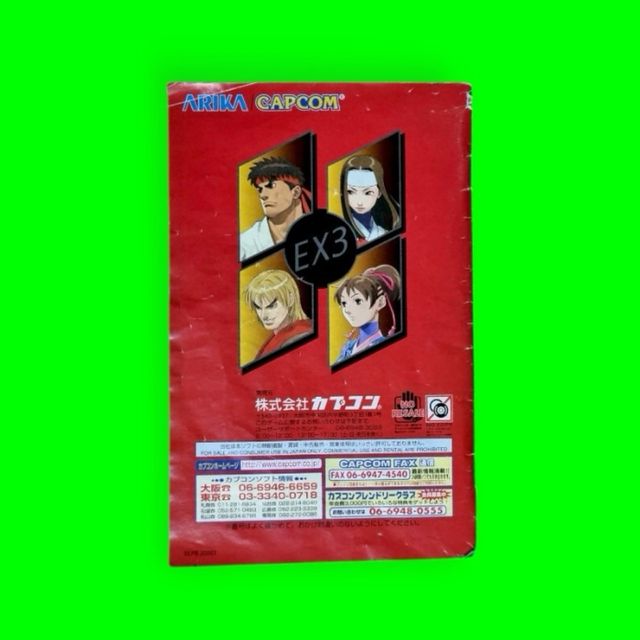 Street Fighter EX 3 versione giapponese / PS2