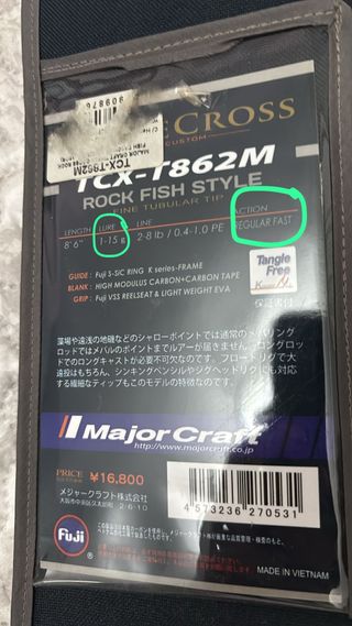 Caña de pescar Major Craft TCX-T862M