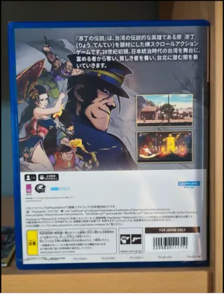 The Legend of Tianding PS5 precintado