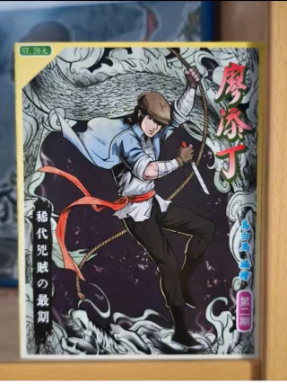 The Legend of Tianding PS5 precintado