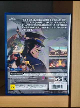The Legend of Tianding PS4 precintado