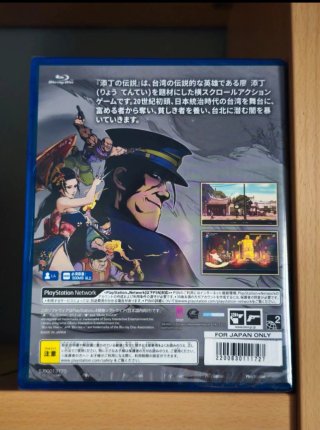 The Legend of Tianding PS4 precintado