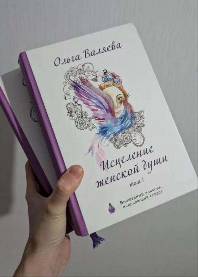 Libros de Olga Valyaeva en ruso Tenemos una amplia