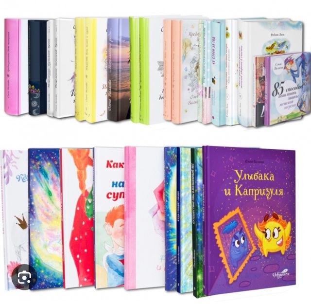 Libros de Olga Valyaeva en ruso Tenemos una amplia