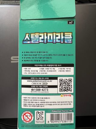 Caja Pokémon Stellar Miracle Coreano abierta+BULK