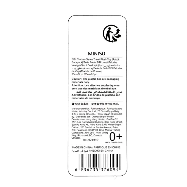 Peluche BIBI Chicken 23cm MINISO con etichette NEW
