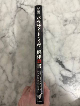 Parasite Eve 1 + Guide PS1 JP