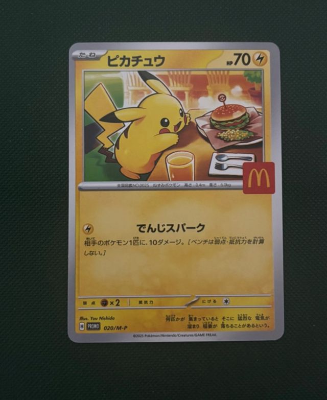 Carta Pokemon Giapponese McDonald's Promo