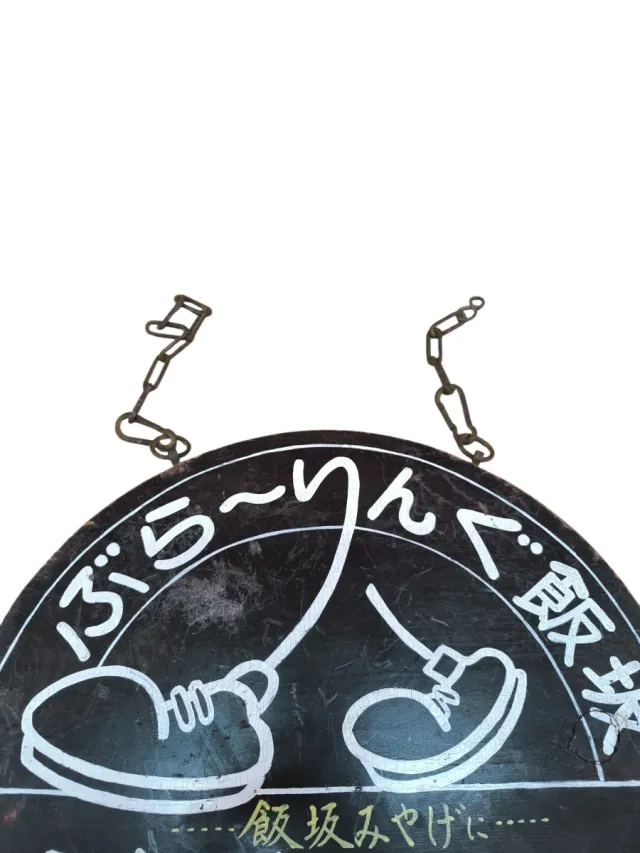 Antiguo cartel de madera doble cara