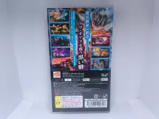 PSP Super Robot Taisen OG Saga: Revelation